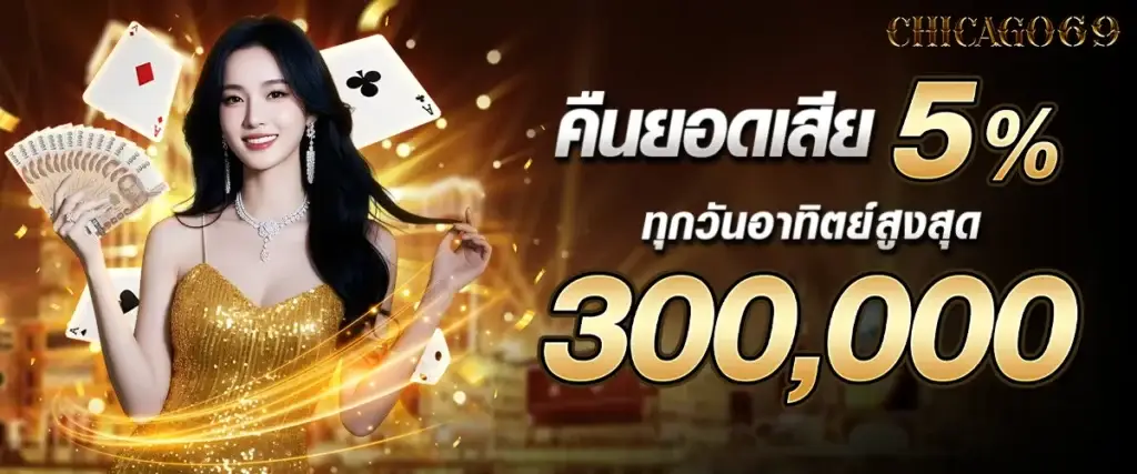 โปรโมชั่น